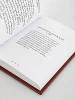 Prayer book, in Armenian, Russian, and transcription, 260 pages