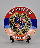 Souvenir plate Coat of Arms of Armenia