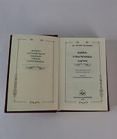 Book of Mourning Hymns in Armenian