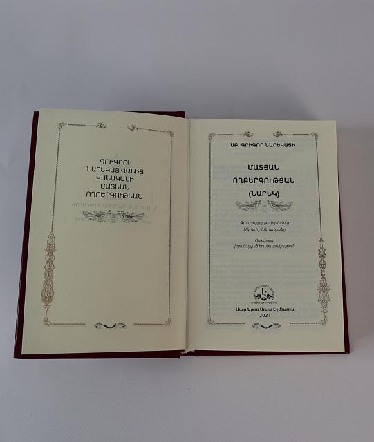Book of Mourning Hymns in Armenian