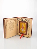 The Narek is in a gift box