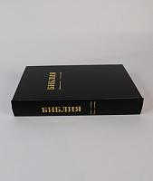 Bible, 294 pages