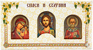 Souvenir triptych "Save and Protect"