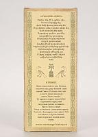 Home prayer candles "In Anxiety", 8 pcs/pack