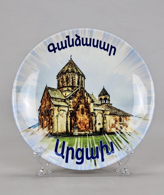 Souvenir plate Gandzasar