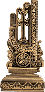 Letter Vev (Armenian alphabet)