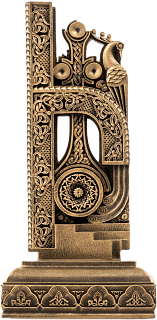 Letter Ini (Armenian alphabet)