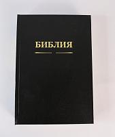 Bible, 294 pages
