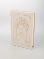 Book of Mourning Hymns in Armenian