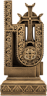 Letter He (Armenian alphabet)