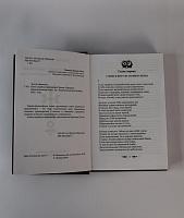 Narek in Russian, 376 pages (Book of Mourning Hymns, Grigor Narekatsi)