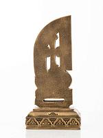 Letter Dje (Armenian alphabet)