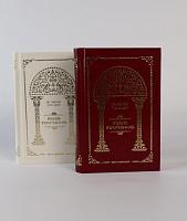 Book of Mourning Hymns in Armenian