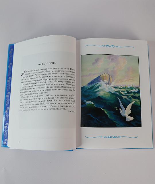 Children's Bible with pictures, Arapovich Borislav and Mattemyaki Vera, 544 pages
