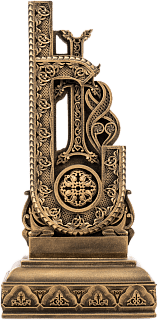 Letter Y (Armenian alphabet)