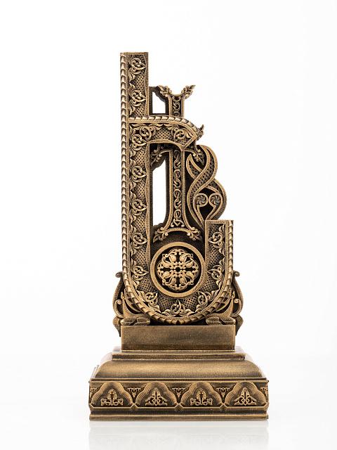 Letter Y (Armenian alphabet)