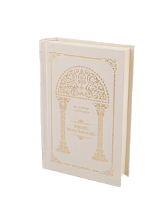 Book of Mourning Hymns in Armenian
