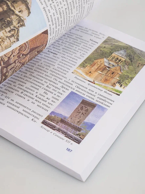 History of Armenia, Khachikyan A. E.