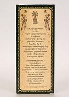 Home prayer candles "Hope in the Cross", 8 pcs/pack