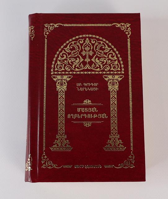 Book of Mourning Hymns in Armenian