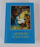 Children's Bible with pictures, Arapovich Borislav and Mattemyaki Vera, 544 pages