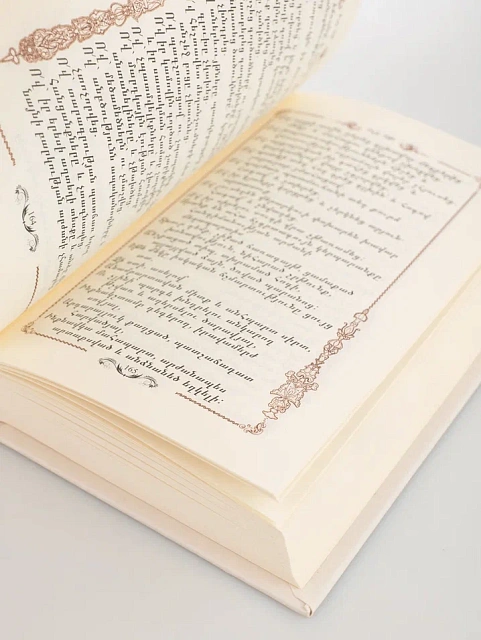 Book of Mourning Hymns in Armenian