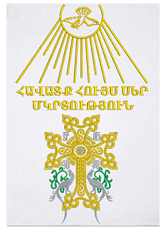 Towel terry baptismal Armenian (gold)