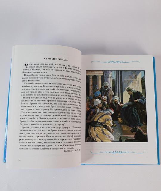 Children's Bible with pictures, Arapovich Borislav and Mattemyaki Vera, 544 pages